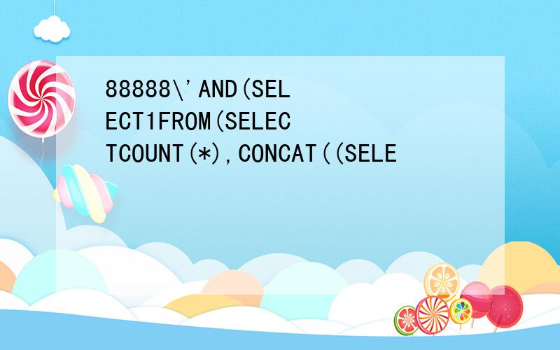 88888\'AND(SELECT1FROM(SELECTCOUNT(*),CONCAT((SELE