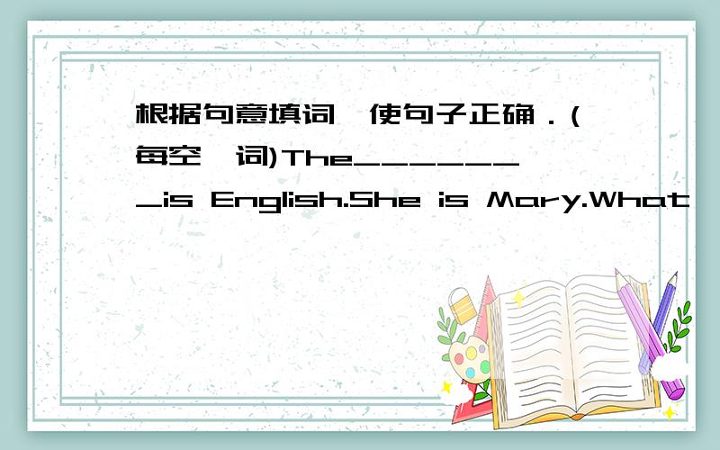 根据句意填词,使句子正确．(每空一词)The_______is English.She is Mary.What's you _______name?My name is Rose King.--Nice to meet you.--________,too.Thank you for_______(she) me.Look!they're_______(read) books.Chinese like_______(eat) ri