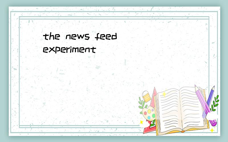 the news feed experiment