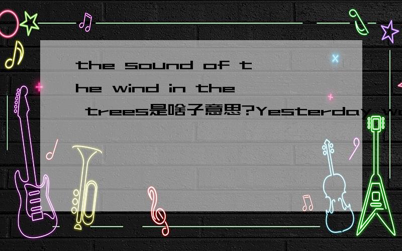 the sound of the wind in the trees是啥子意思?Yesterday was the International Working Women's Day,the sound of the wind in the trees wants to give mother a gift.