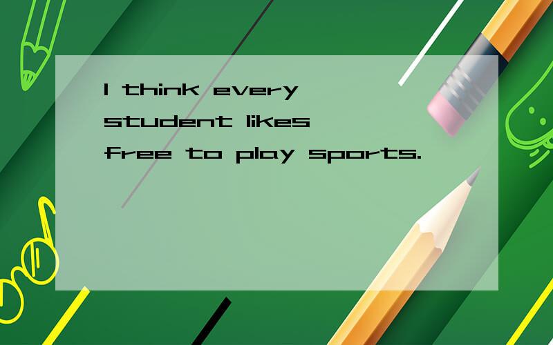 I think every student likes free to play sports.