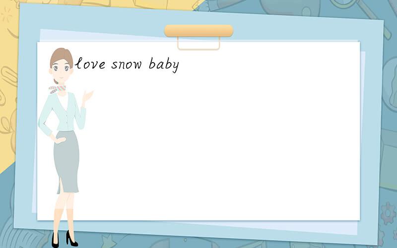 love snow baby