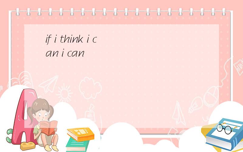 if i think i can i can