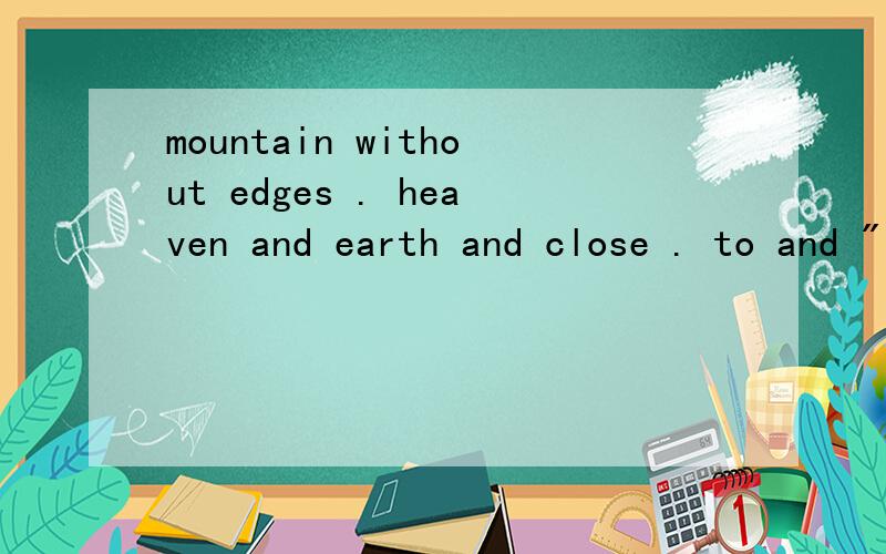 mountain without edges . heaven and earth and close . to and 