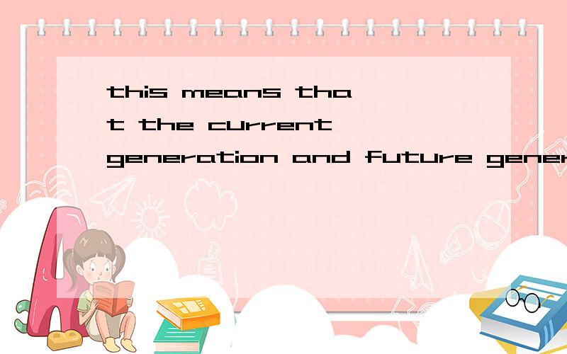 this means that the current generation and future generation of children are all prime candidates.