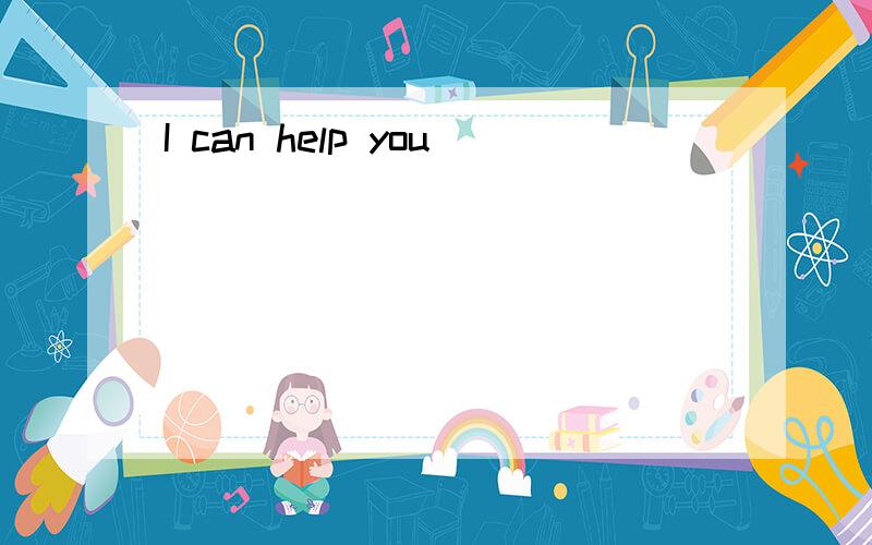 I can help you ( )