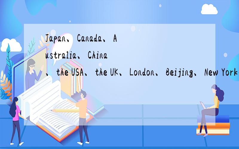 Japan、Canada、Australia、China、the USA、the UK、London、Beijing、New York音标,