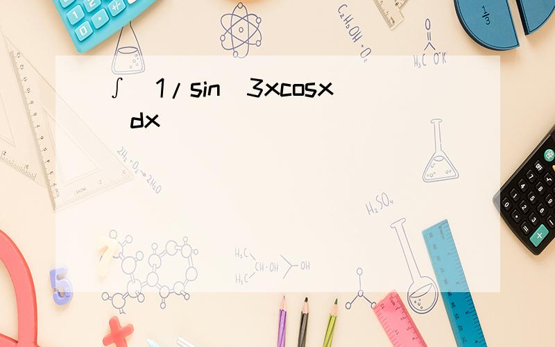 ∫(1/sin^3xcosx)dx