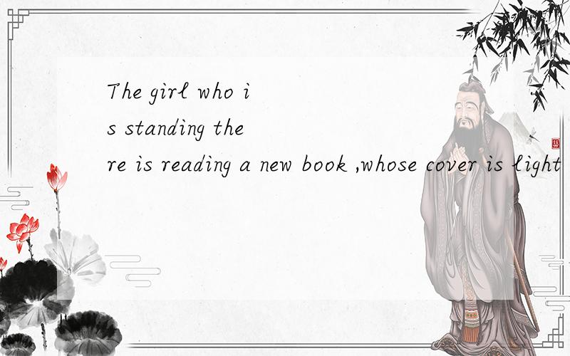 The girl who is standing there is reading a new book ,whose cover is light blue.这里为什么能用whose?想不通.whose不是指“人的”吗?