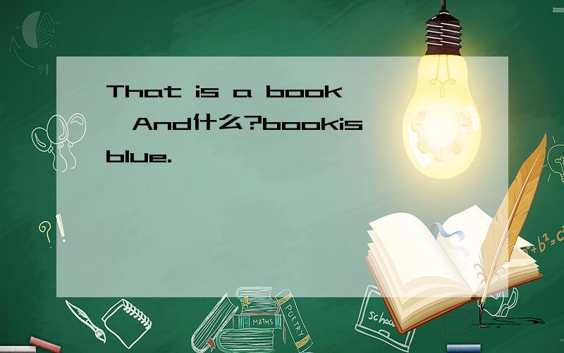 That is a book,And什么?bookis blue.