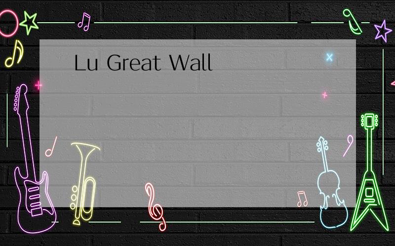 Lu Great Wall