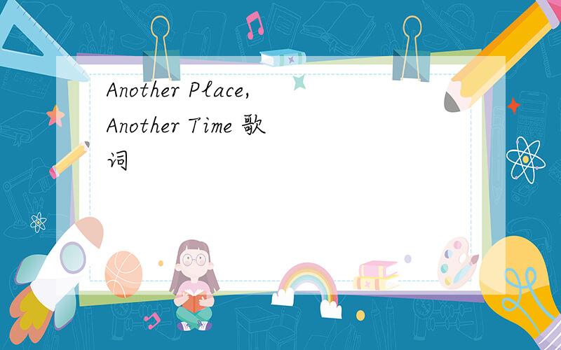 Another Place,Another Time 歌词