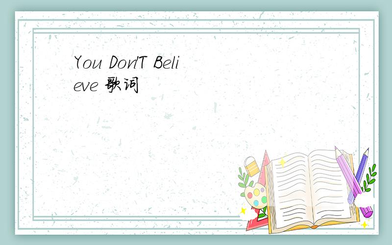 You Don'T Believe 歌词
