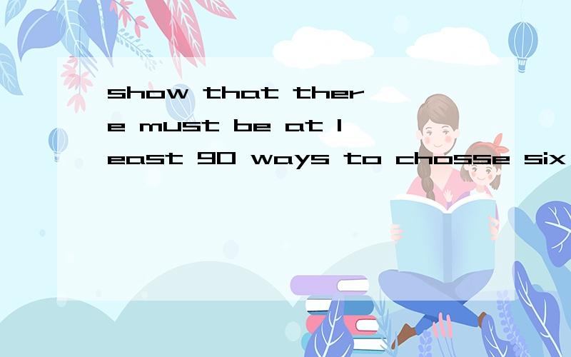 show that there must be at least 90 ways to chosse six integers from 1 to 15 so that all the choices have the same sum 证明从1到15中至少有90种的（任取6个数的和）相等的取法提示用鸽巢原理不用具体的取法,只要证明