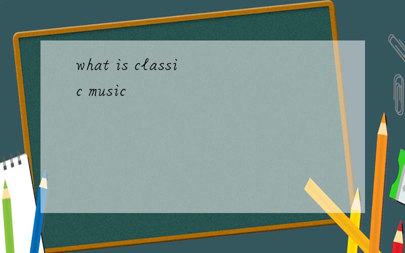 what is classic music
