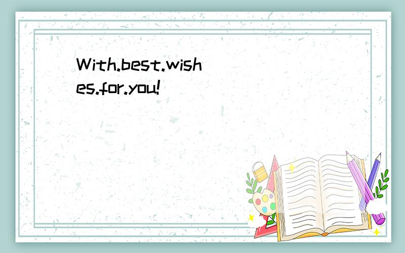 With.best.wishes.for.you!